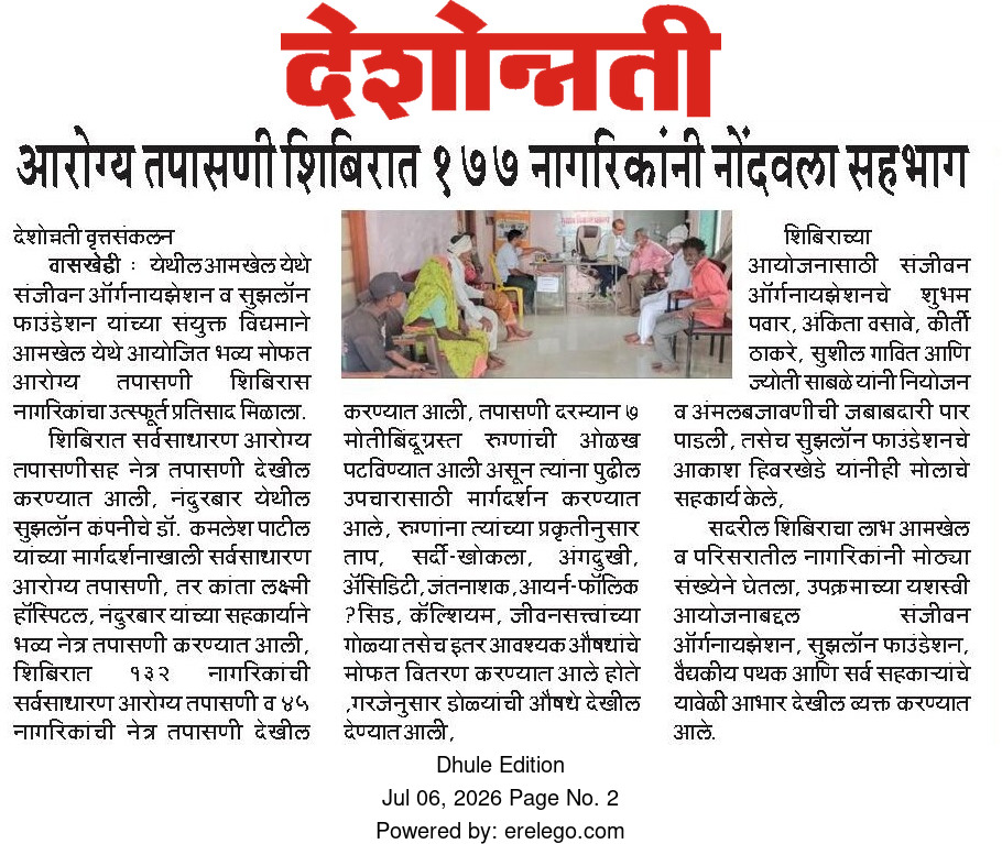 Newspaper clipping 4